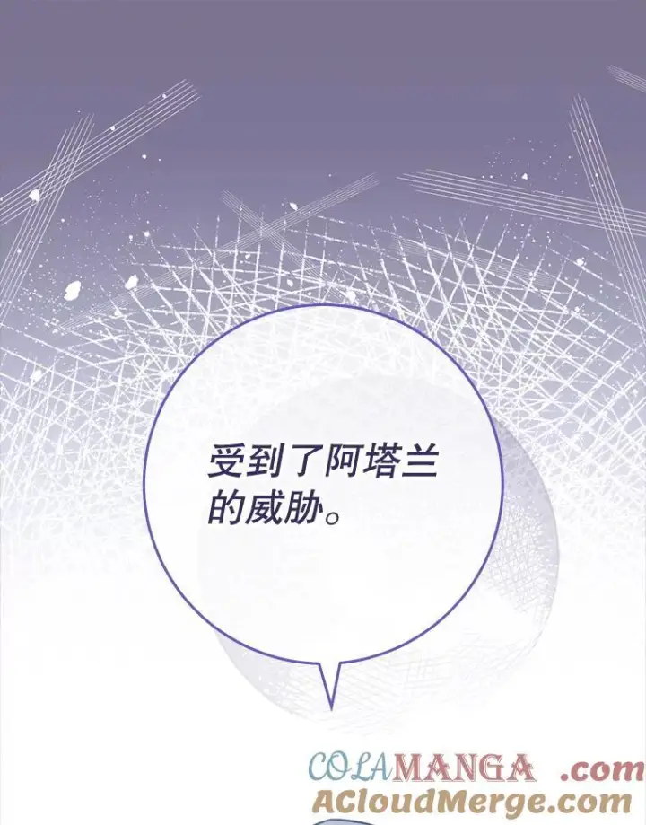 漫画《皇家厨师小姐》145.隐情第13张图