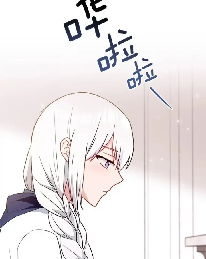 漫画《皇家厨师小姐》145.隐情第131张图