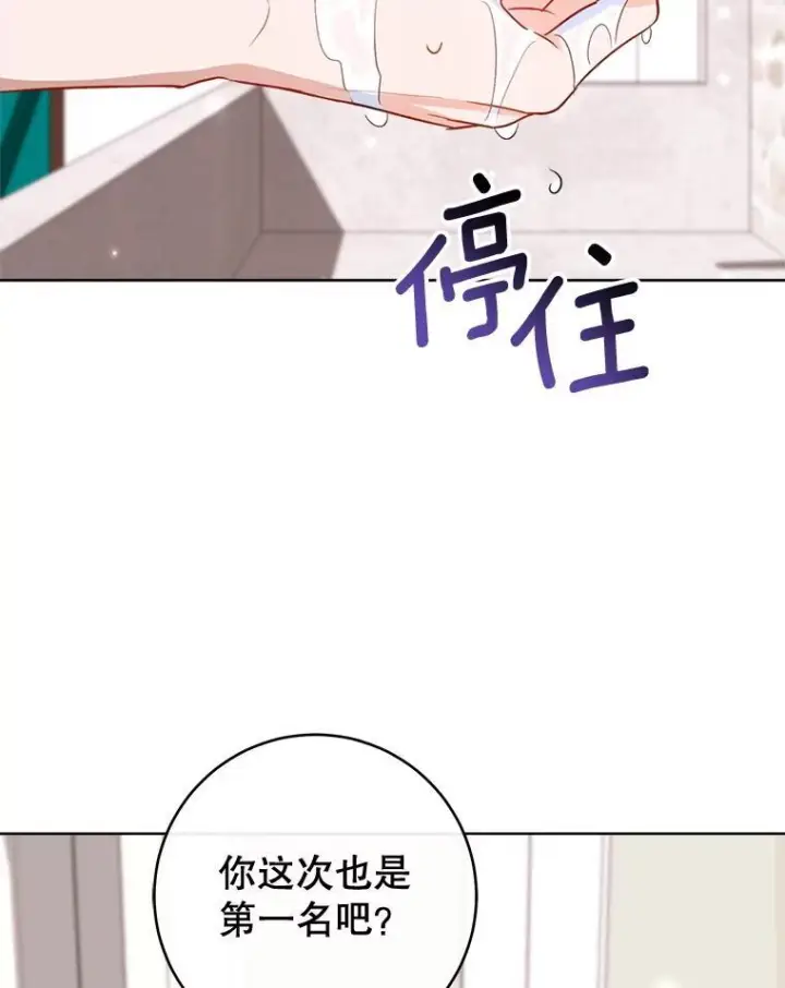 漫画《皇家厨师小姐》145.隐情第134张图