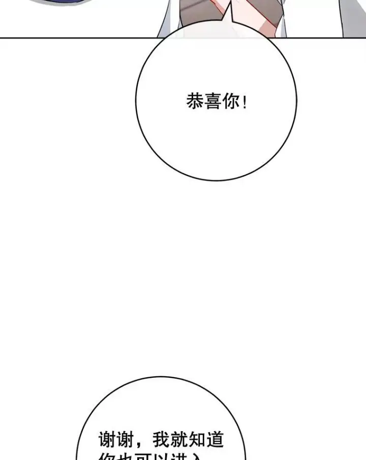 漫画《皇家厨师小姐》145.隐情第136张图