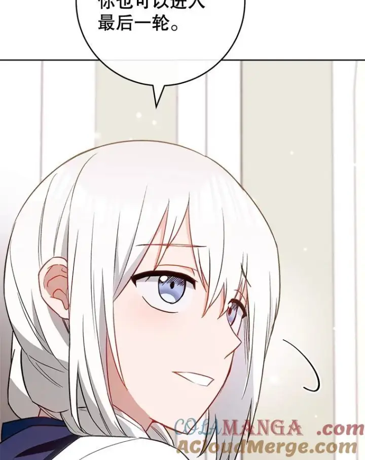 漫画《皇家厨师小姐》145.隐情第137张图