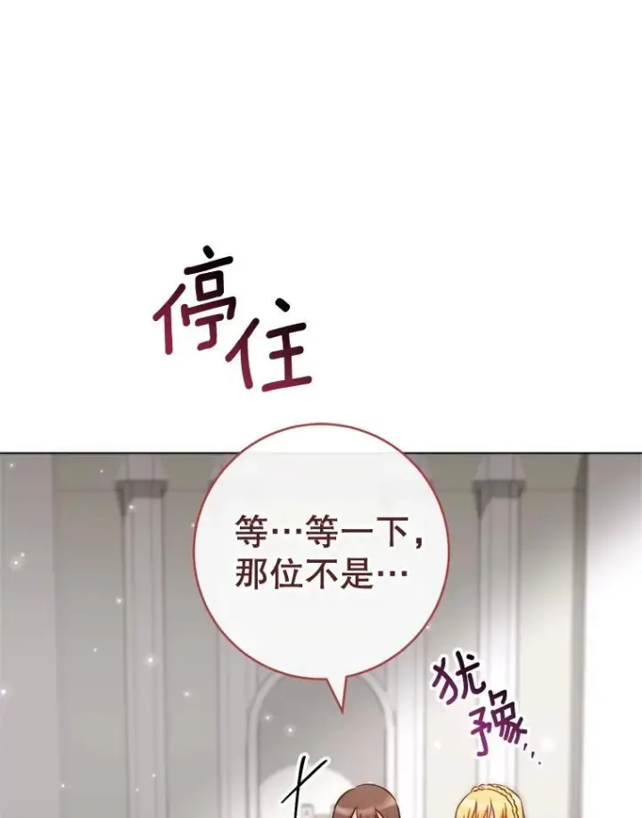漫画《皇家厨师小姐》145.隐情第139张图