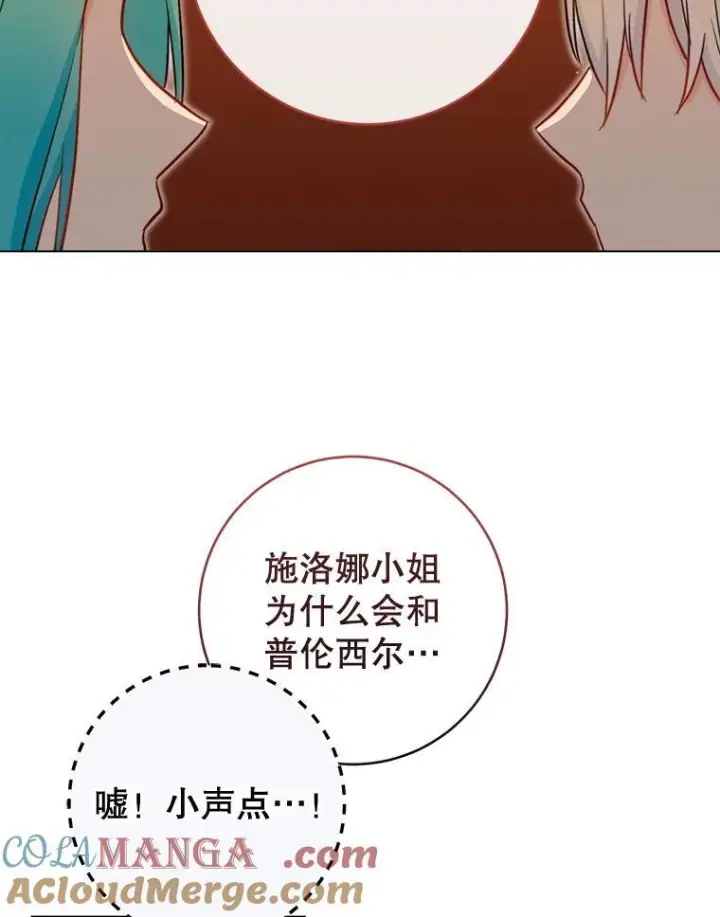 漫画《皇家厨师小姐》145.隐情第141张图