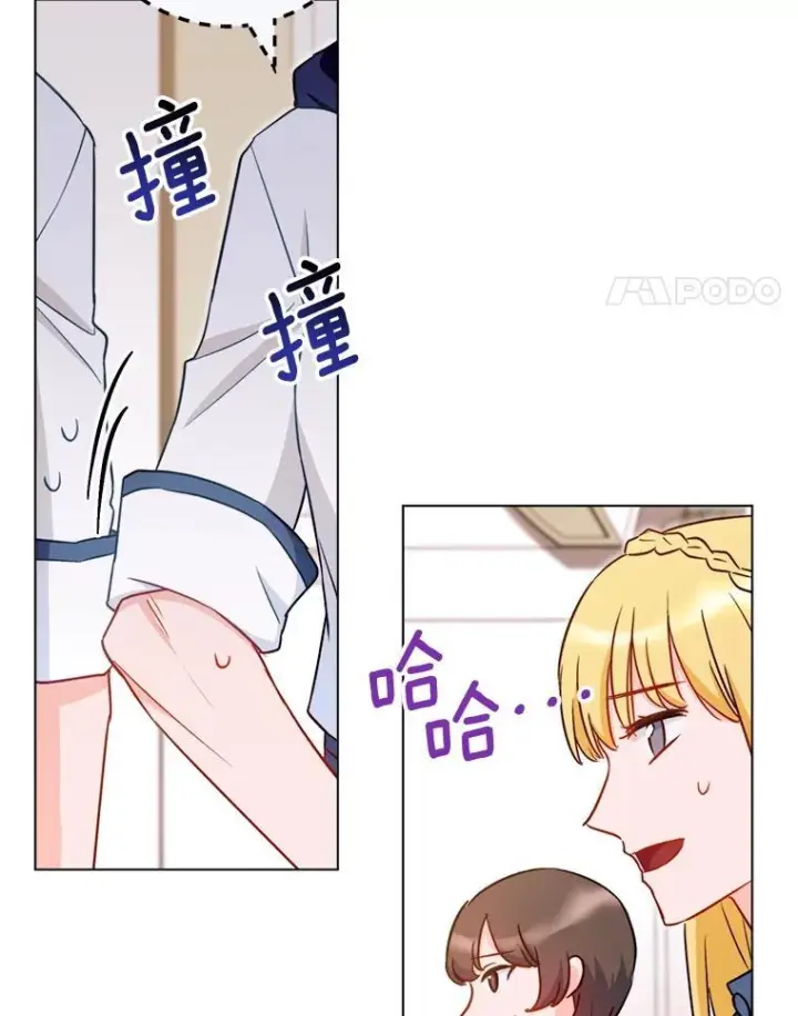 漫画《皇家厨师小姐》145.隐情第142张图