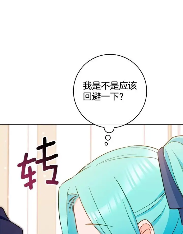 漫画《皇家厨师小姐》145.隐情第144张图