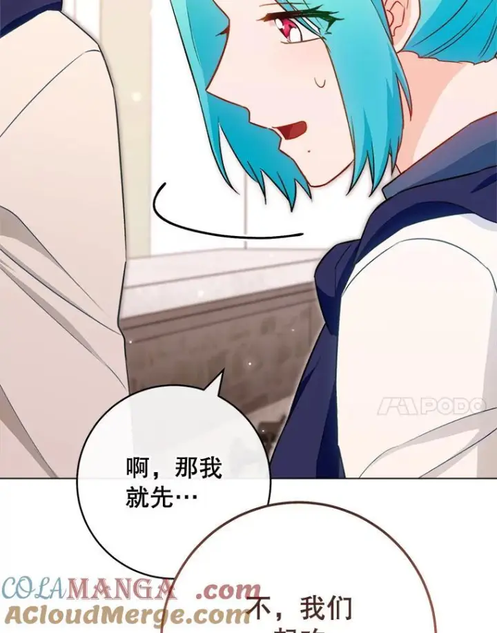 漫画《皇家厨师小姐》145.隐情第145张图