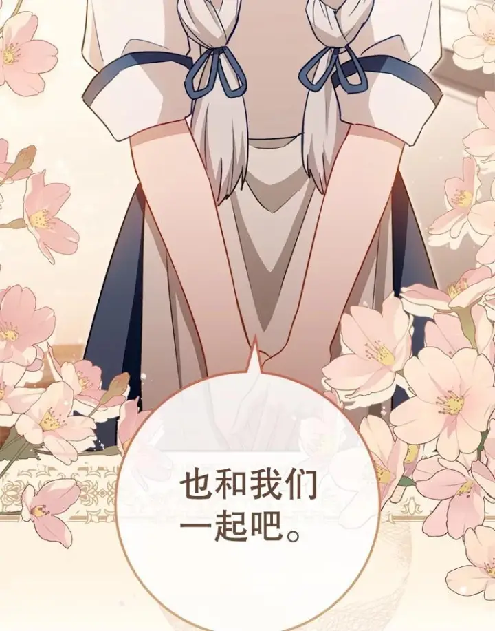 漫画《皇家厨师小姐》145.隐情第148张图