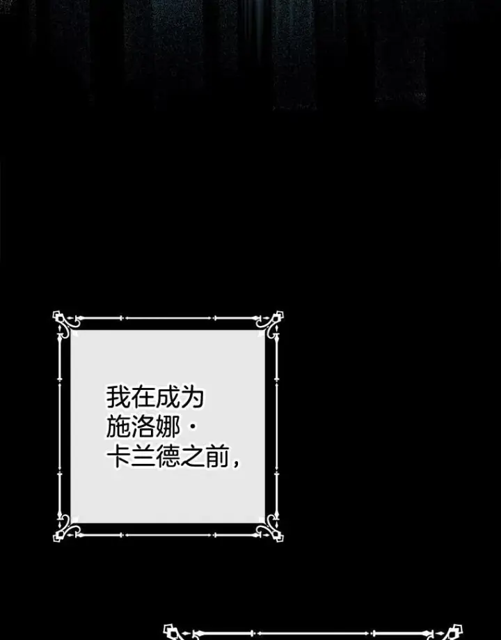 漫画《皇家厨师小姐》145.隐情第15张图