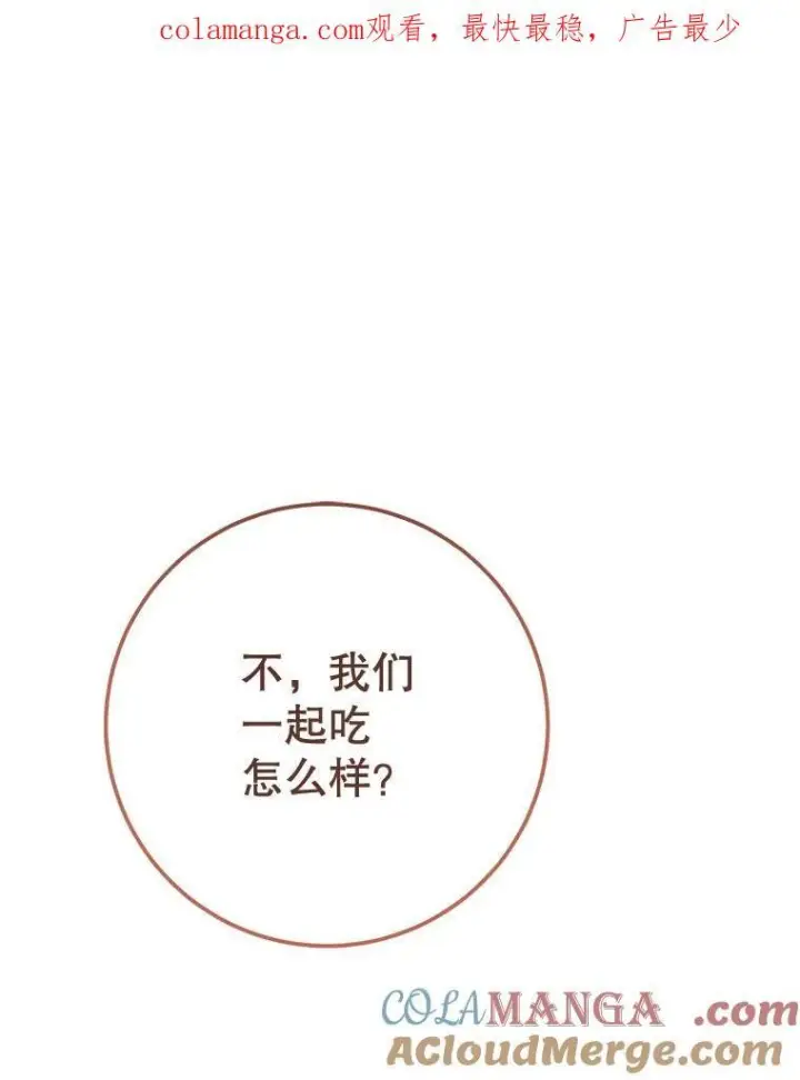 漫画《皇家厨师小姐》145.隐情第151张图