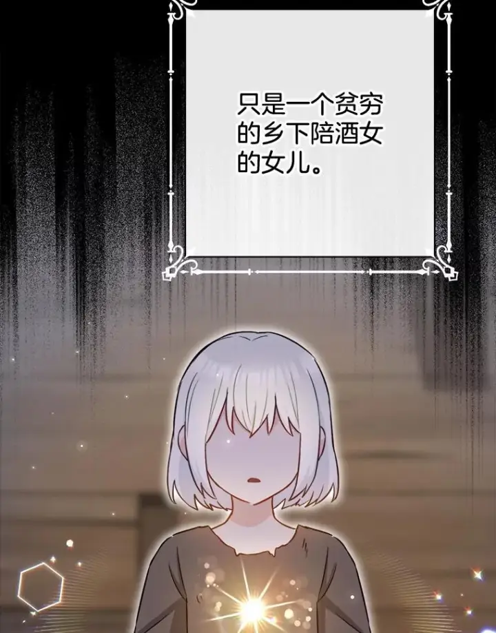 漫画《皇家厨师小姐》145.隐情第16张图