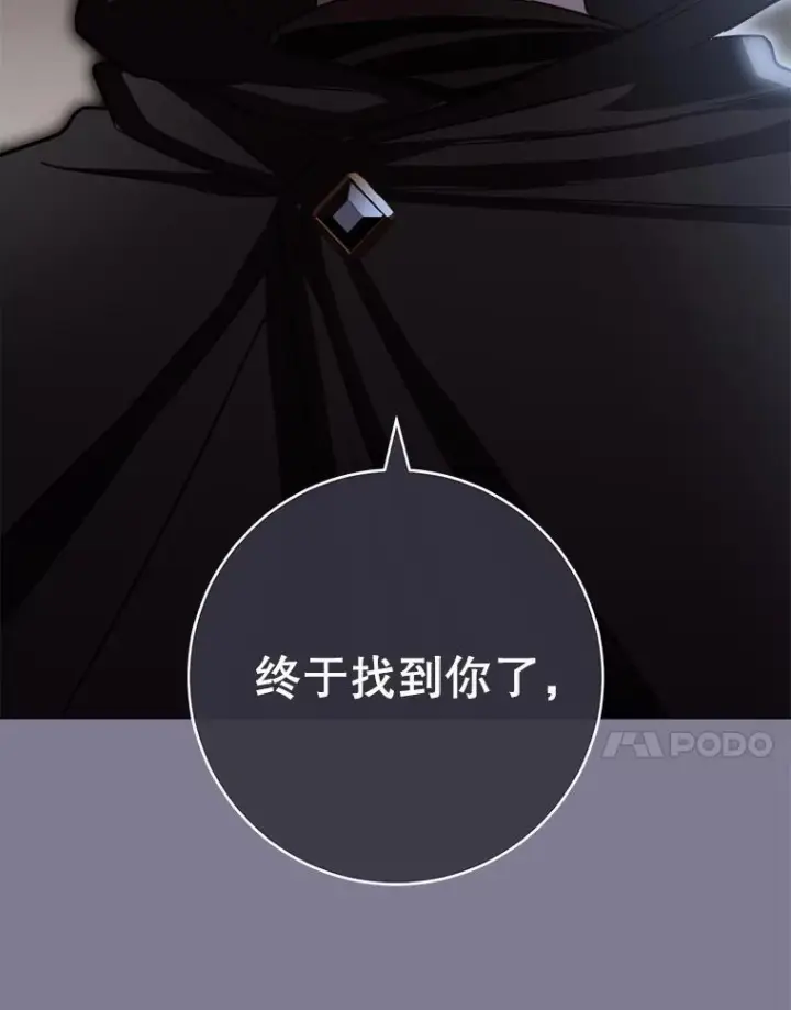 漫画《皇家厨师小姐》145.隐情第20张图