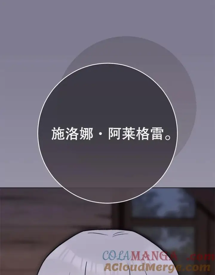 漫画《皇家厨师小姐》145.隐情第21张图