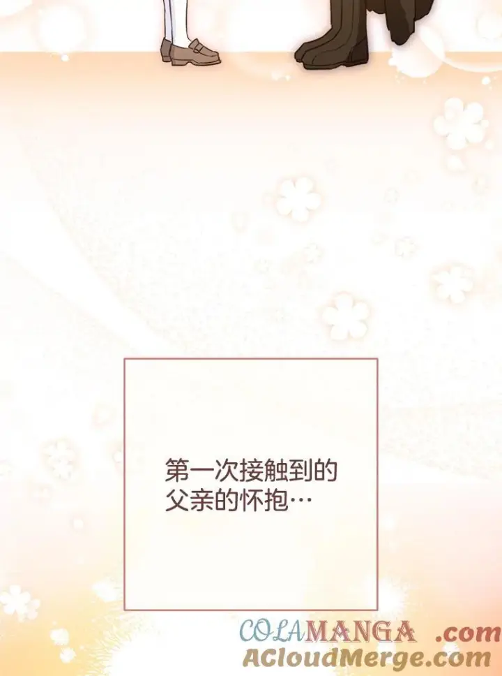 漫画《皇家厨师小姐》145.隐情第29张图