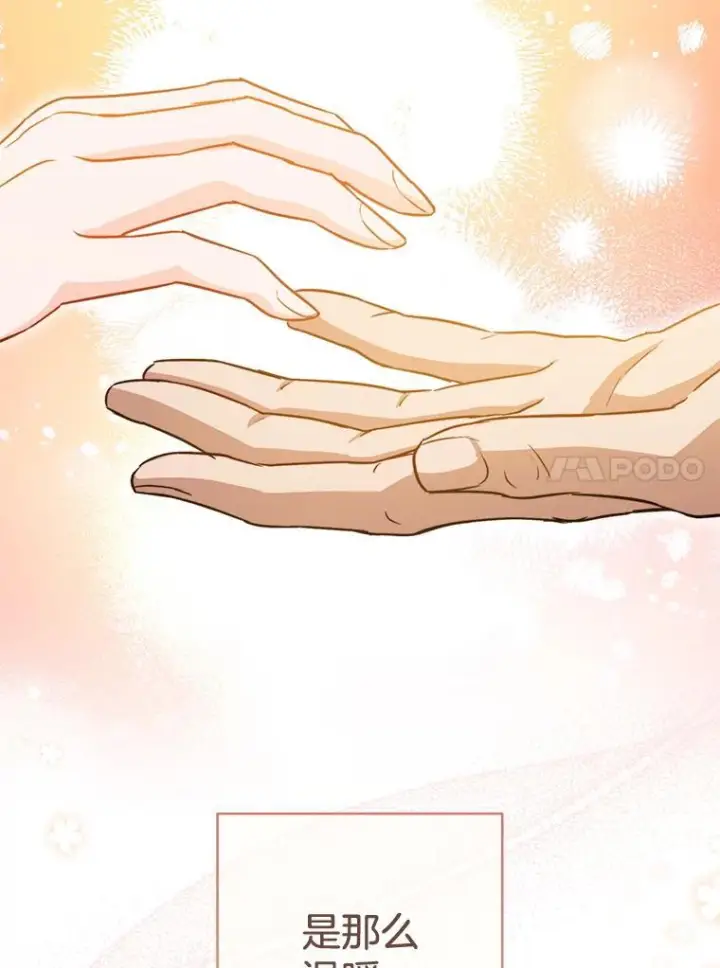 漫画《皇家厨师小姐》145.隐情第30张图