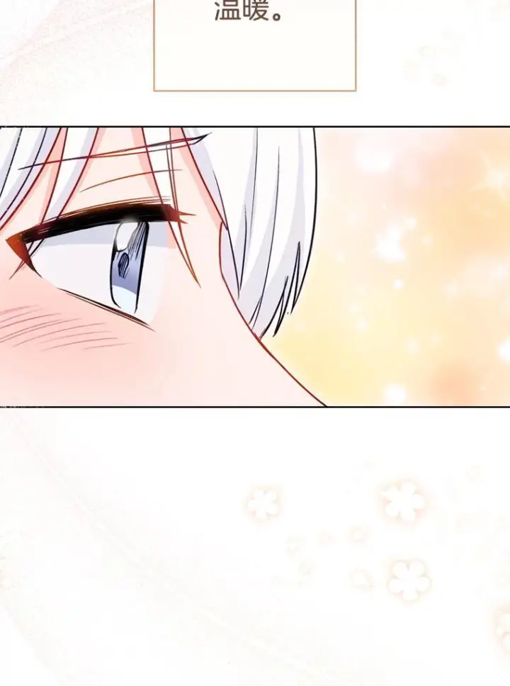 漫画《皇家厨师小姐》145.隐情第31张图