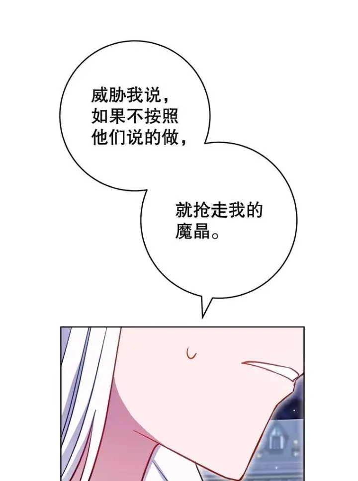 漫画《皇家厨师小姐》145.隐情第34张图