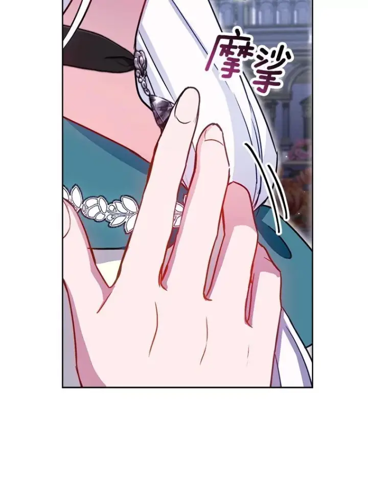 漫画《皇家厨师小姐》145.隐情第35张图