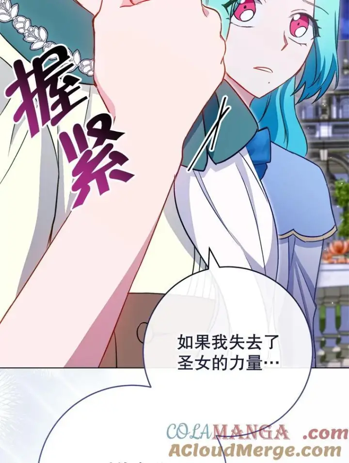 漫画《皇家厨师小姐》145.隐情第37张图
