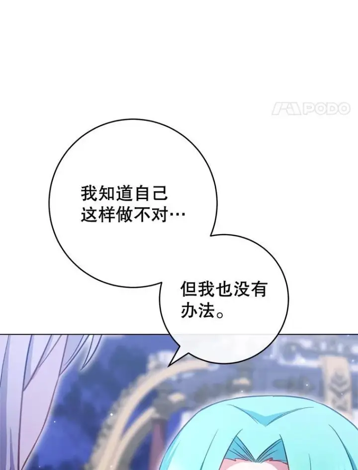漫画《皇家厨师小姐》145.隐情第4张图