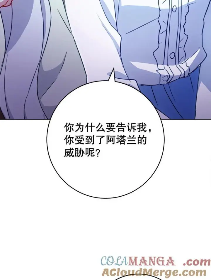 漫画《皇家厨师小姐》145.隐情第41张图