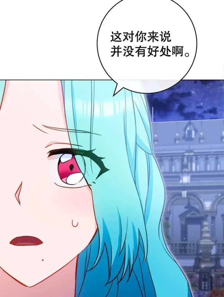 漫画《皇家厨师小姐》145.隐情第42张图