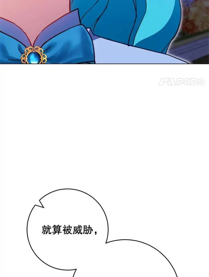 漫画《皇家厨师小姐》145.隐情第43张图