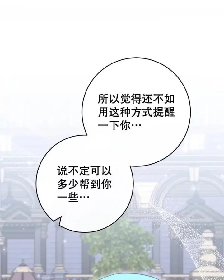 漫画《皇家厨师小姐》145.隐情第47张图
