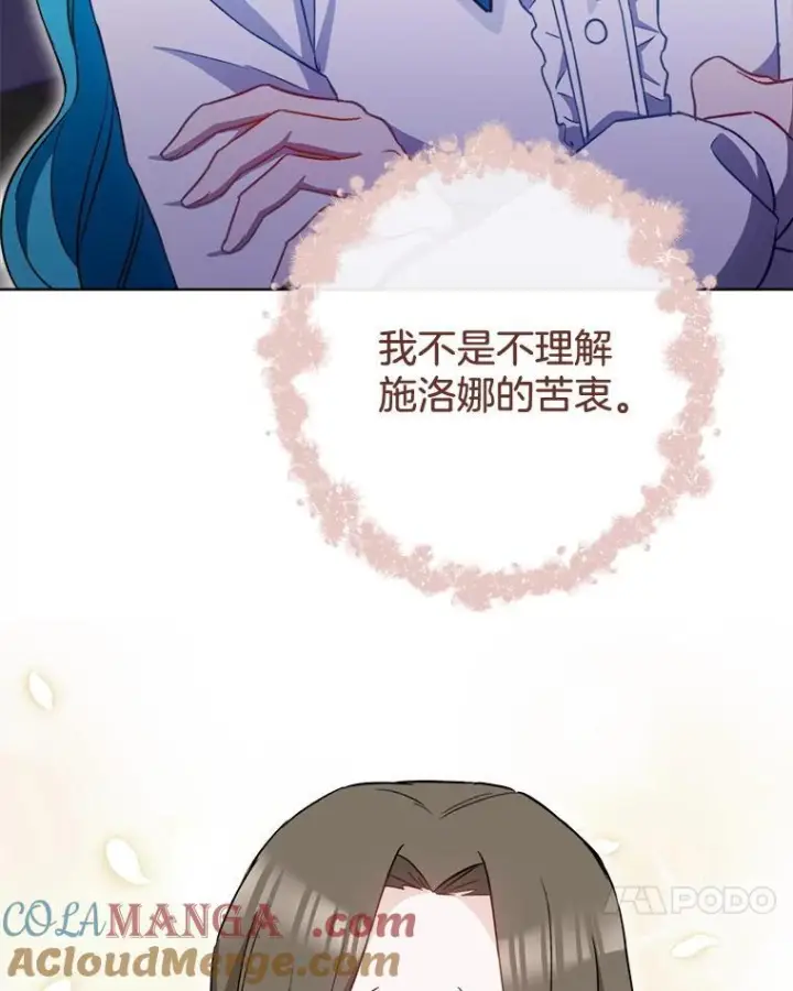 漫画《皇家厨师小姐》145.隐情第49张图