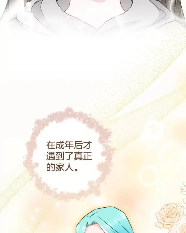漫画《皇家厨师小姐》145.隐情第52张图