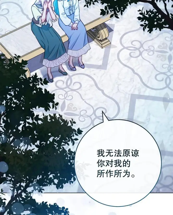 漫画《皇家厨师小姐》145.隐情第58张图