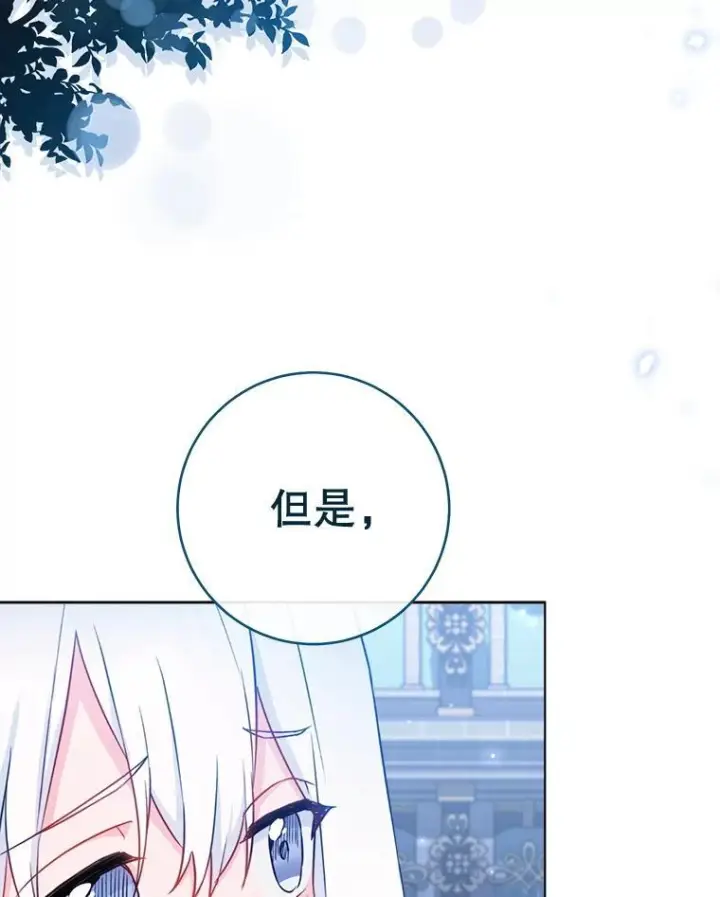漫画《皇家厨师小姐》145.隐情第59张图