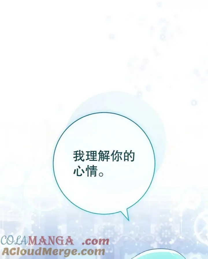 漫画《皇家厨师小姐》145.隐情第61张图