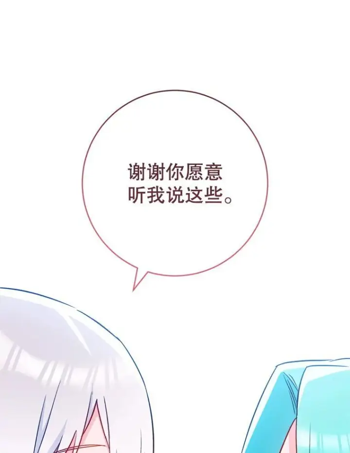 漫画《皇家厨师小姐》145.隐情第66张图