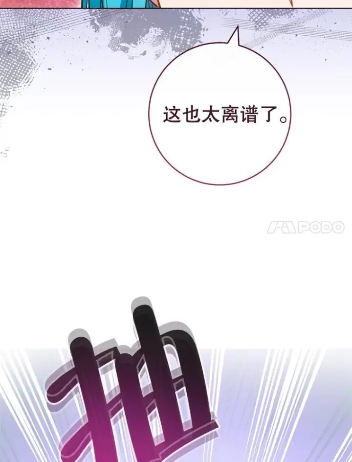 漫画《皇家厨师小姐》145.隐情第7张图