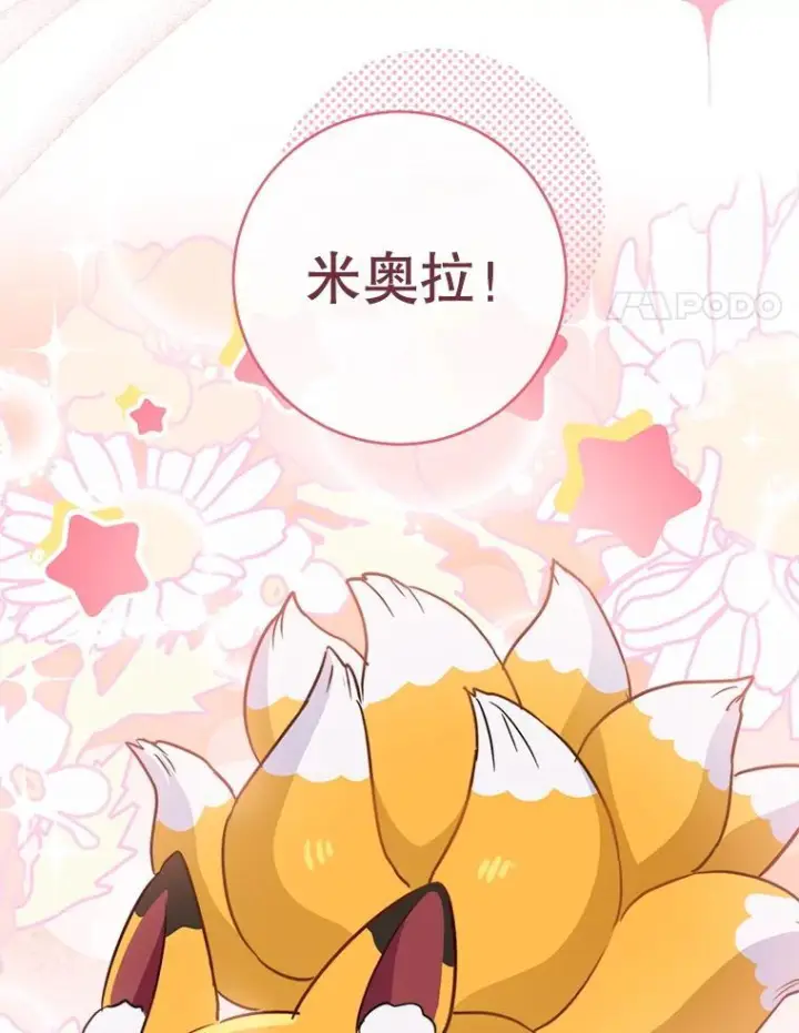 漫画《皇家厨师小姐》145.隐情第70张图
