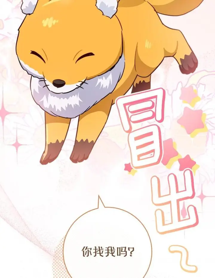 漫画《皇家厨师小姐》145.隐情第71张图