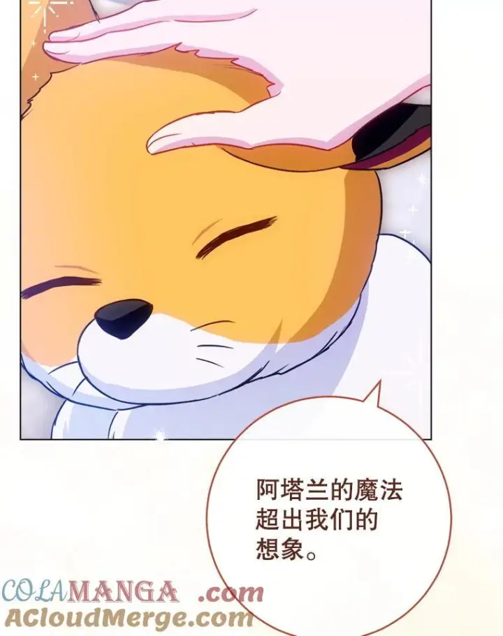 漫画《皇家厨师小姐》145.隐情第77张图