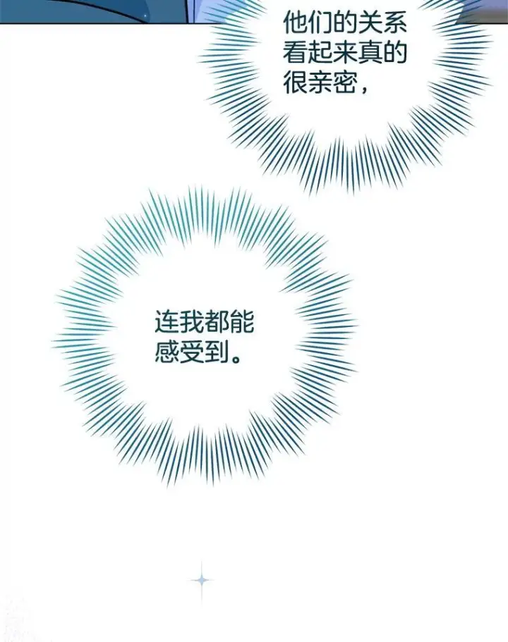 漫画《皇家厨师小姐》145.隐情第82张图