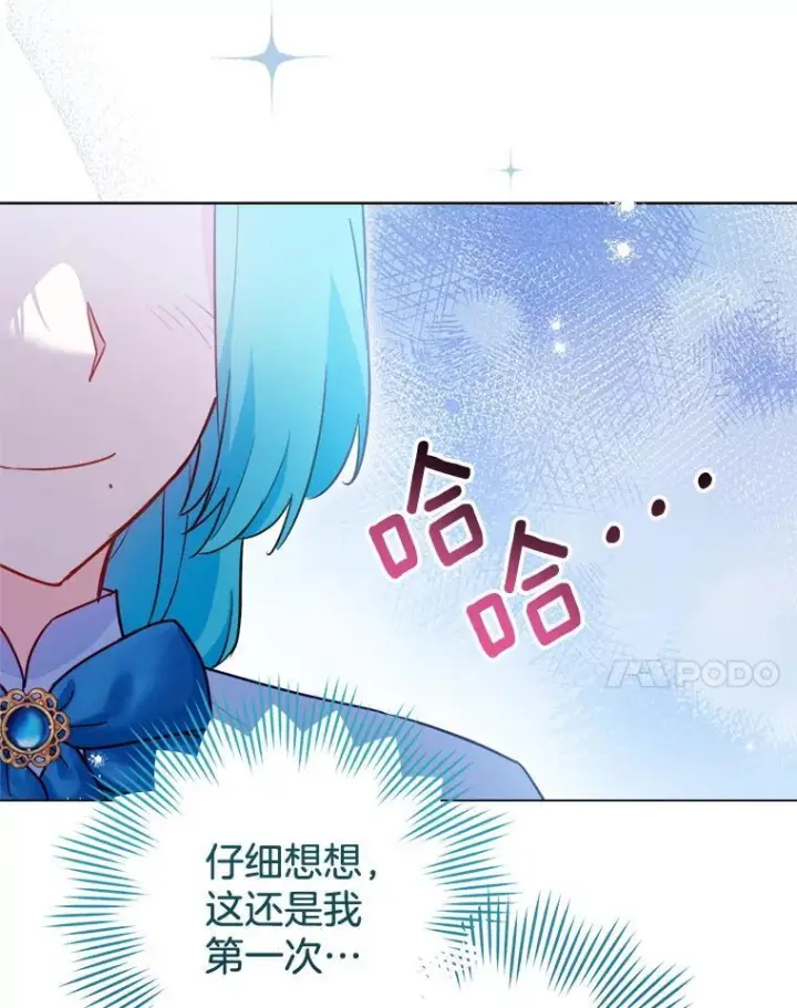 漫画《皇家厨师小姐》145.隐情第83张图