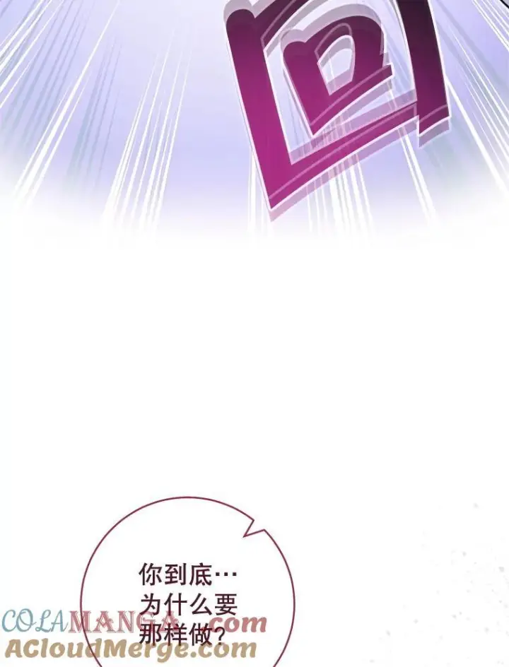 漫画《皇家厨师小姐》145.隐情第9张图