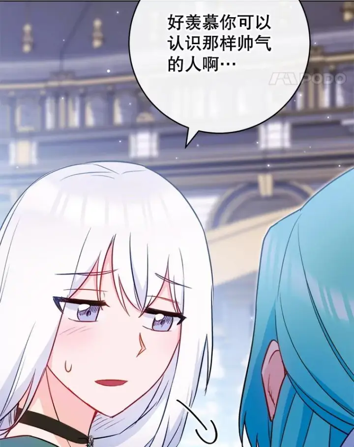 漫画《皇家厨师小姐》145.隐情第98张图
