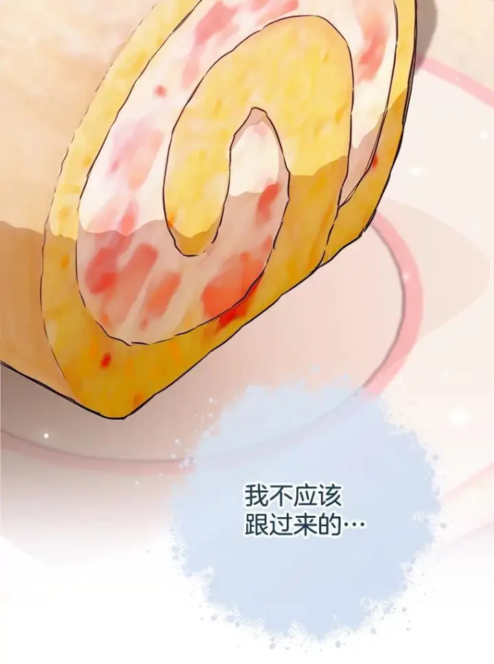 漫画《皇家厨师小姐》146.面临难题第30张图
