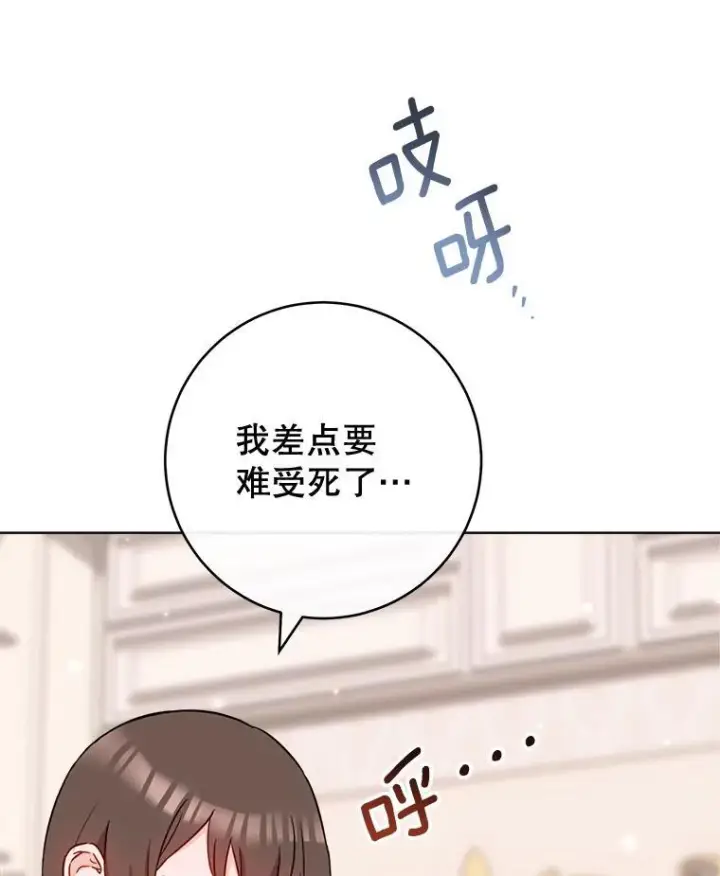 漫画《皇家厨师小姐》146.面临难题第38张图