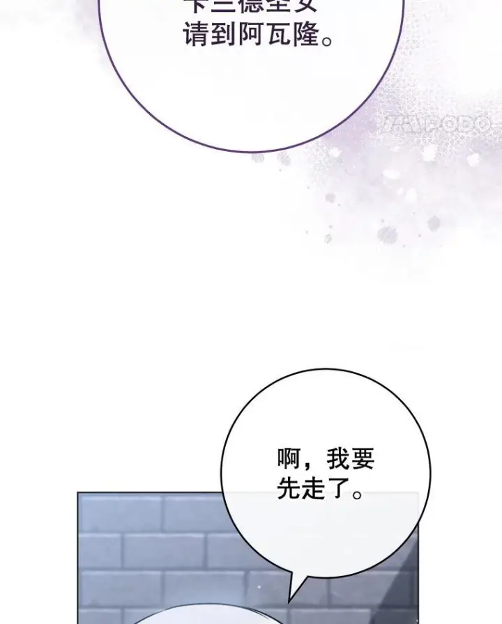 漫画《皇家厨师小姐》148.虚伪的真面目第116张图