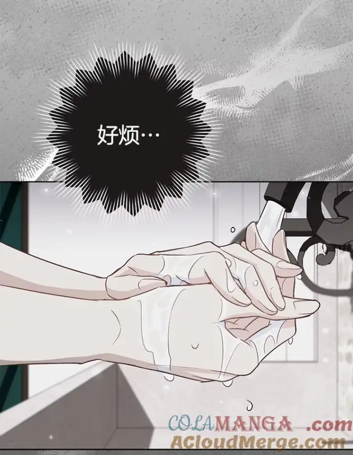 漫画《皇家厨师小姐》148.虚伪的真面目第49张图