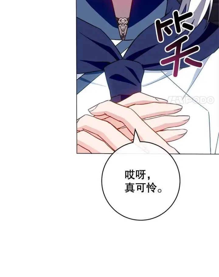 漫画《皇家厨师小姐》148.虚伪的真面目第92张图