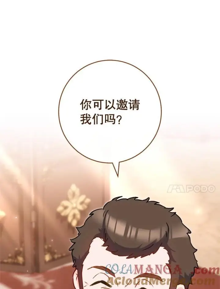 漫画《皇家厨师小姐》151.困境第113张图