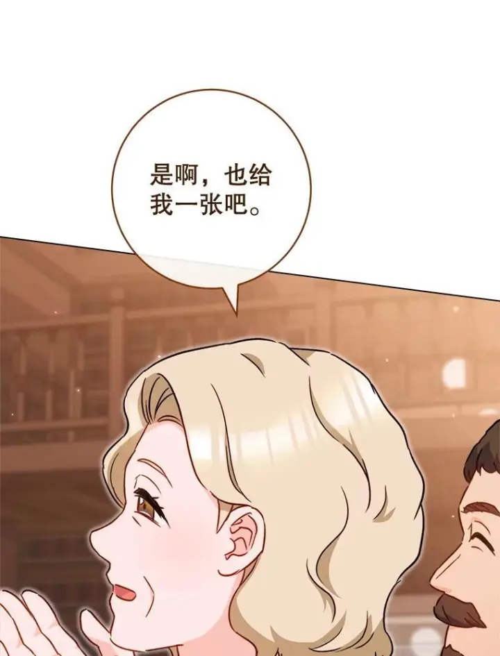 漫画《皇家厨师小姐》151.困境第115张图