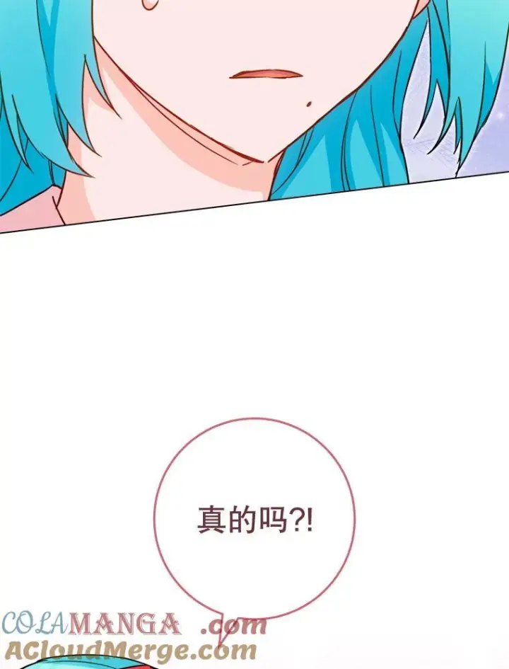 漫画《皇家厨师小姐》151.困境第117张图