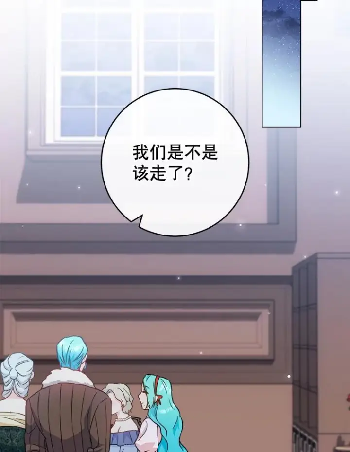 漫画《皇家厨师小姐》151.困境第124张图